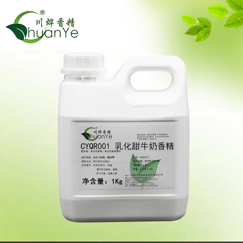 CYQR001乳化甜牛奶香精