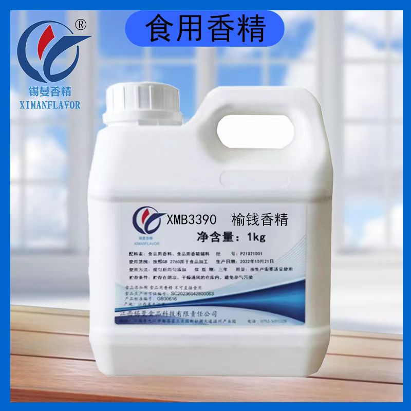 XMB3390榆錢香精